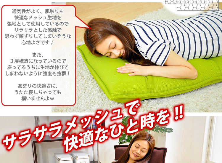 【さらさらメッシュ座椅子【WING.】ウィング