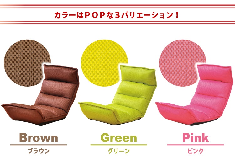 【さらさらメッシュ座椅子【WING.】ウィング