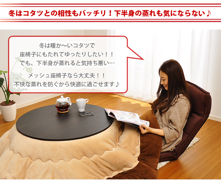 【さらさらメッシュ座椅子【WING.】ウィング