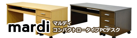 ロータイプデスク２点セット